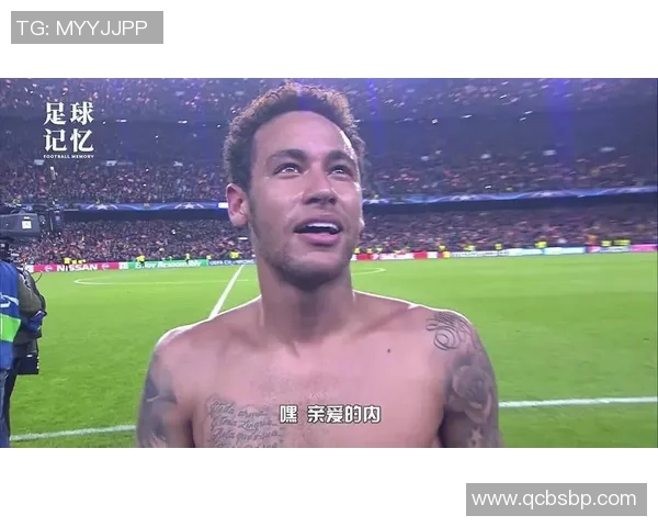 内马尔身价飙升背后的故事与足球市场的变迁分析