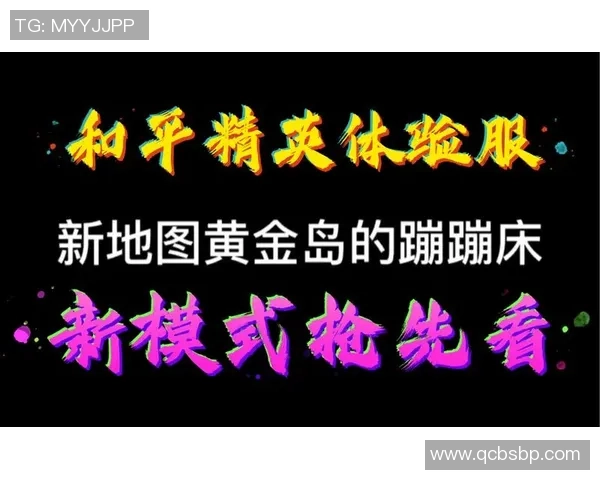 和平精英专题:深入探讨IG战队的实力与战术解析 和平精英专题:深入探讨IG战队的实力与战术解析