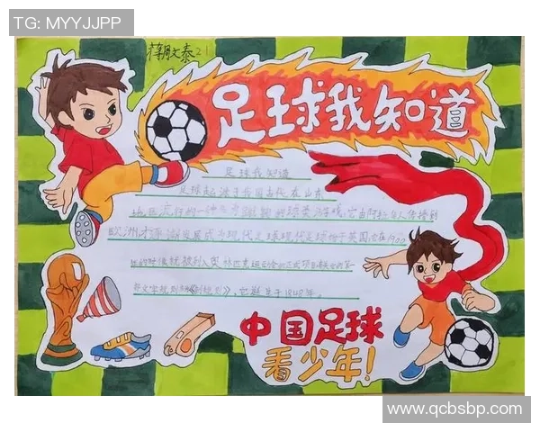 穿足球跳远的奇妙结合探索运动新方式与乐趣